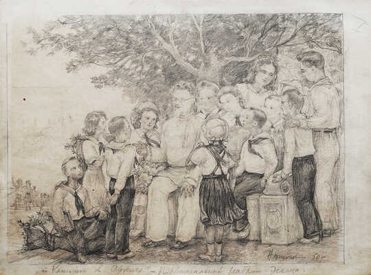 Никонов Николай Митрофанович. Калинин с детьми в Артеке 